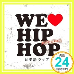 WE LOVE JAPANESE HIP HOP Mixed by DJ NUCKEY [CD] オムニバス_03