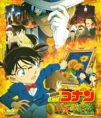 【中古】アニメBlu-ray Disc 劇場版 名探偵コナン 業火の向日葵 [通常版]