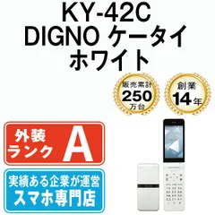 2025年最新】digno ky-42cの人気アイテム - メルカリ