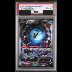 送料無料】 ポケモンカード ひかるコイキング 25th PSA10 PSA