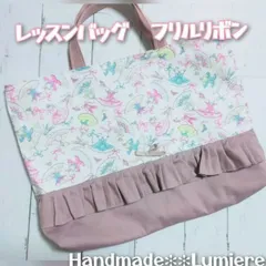 レッスンバッグ　女の子　ダスティピンク　入学準備　バレエドレス柄