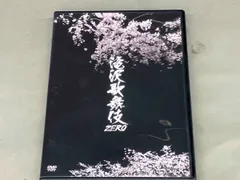 DVD 滝沢歌舞伎ZERO