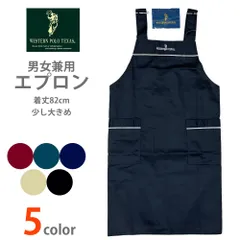 2025年最新】POLOエプロンの人気アイテム - メルカリ