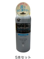 スミガキマウスリンス 洗口液  炭(吸着剤) お口臭予防 クリアシトラスミント味 500ml 小林製薬 5本セット