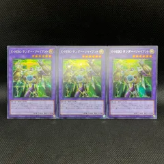 2025年最新】遊戯王 ddの人気アイテム - メルカリ