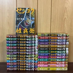 2025年最新】センゴク権兵衛 全巻の人気アイテム - メルカリ