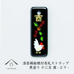 向日葵金尽し蒔絵印籠　根付 向日葵金尽し蒔絵印籠根付