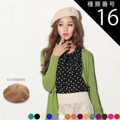 種類16:ミントグリーン ベレー帽 レディース 大きめ ニット 秋 冬 軽量 大人 上品 旅行 シンプル カジュアル おしゃれ キレイめ かわいい レトロ 20代 30代 40代 50代 送料無料 ブラック レッド イエロー ピンク ホワイト