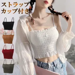 チューブトップ ずれない 落ちない ブラ カップ付 キャミソール トップス ショート丈 ブラトップ ベアトップ インナー ストラップ ダンス フラダンス ベリーダンス ヒップホップ ハワイアン 衣装 ストラップレス 細見え シャーリング タヒチアン フラダンス