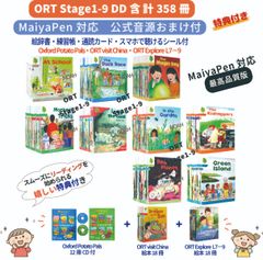 マイヤペン対応最高品質版】ORT ステージ3-5 120冊 おまけ付き