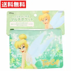 ティンカーベル ショルダー付マルチポケット ピーターパン ディズニー ポケットポーチ 入園 入学 通園 ファンタジー