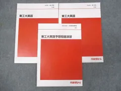 2025年最新】代ゼミの人気アイテム - メルカリ