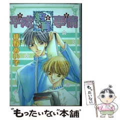 2024年最新】緋野めい子の人気アイテム - メルカリ