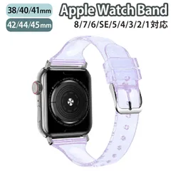 applewatch series 9/8/7/6/SE/5/4/3/2/1 (38mm/40mm/41mm/42mm/44mm/45mm) 対応 バンド ベルト スライド式 シリコン ラメ クリア 薄型 キラキラ パープル 【w044-】【★A】