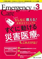 2024年最新】エマージェンシーケアの人気アイテム - メルカリ