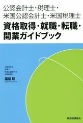 2024年最新】USCPAの人気アイテム - メルカリ