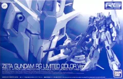 2026年最新】1/144 RG MSZ-006 ゼータガンダム 「機動戦士Zガンダム