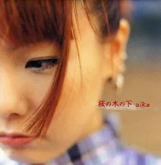 超最終値下げ！aiko CD 初回盤 未開封 まとめ売りのみ aiko 最新アルバムCD 今の二人をお互いが見てる 初回盤 カラー