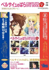 お値下げ☆未開封&一部開封済【ベルサイユのばら】 アニメDVD-BOX 1&2 Amazon.co.jp: ベルサイユのばら DVD-BOX(2) : 池田理代子: DVD