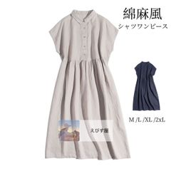 シャツワンピース ワンピース レディース ロングワンピース マキシワンピース 綿麻風