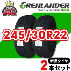 2024年最新】245/30R22の人気アイテム - メルカリ