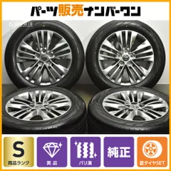 新車外し 2025年製 225/60R18 ヨコハマ アルファード ハリアー ② 新車外し 2025年製 225/60R18 ヨコハマ アルファード ハリアー ④ 新車