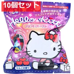 ハローキティ 光るバスボール りんごの香り 75g 1回分 10個セット まとめ売り