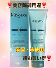 ✨【ケラスターゼ】RE シモンテルミック 150ｇ 洗い流さないトリートメント✨