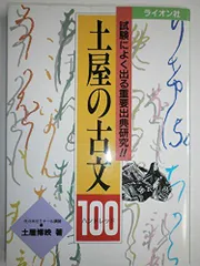 【中古】 古文読解の新技術/桐原書店/土屋博映 2025年最新】土屋の古文の人気アイテム - メルカリ