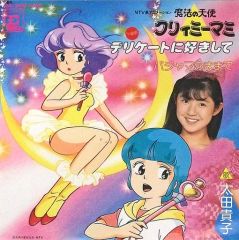 魔法の天使クリィミーマミ PERFECT MEMORIAL ON TV 魔法の天使クリィミーマミ PERFECT MEMORIAL ON TV - メルカリ