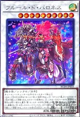 フルール・ド・バロネス　エンシェント・フェアリー・ドラゴン　25th レア フルールドバロネス エンシェントフェアリードラゴン - メルカリ