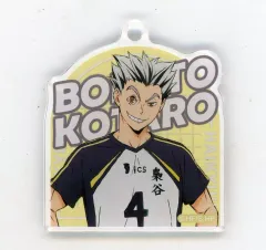 【中古】キーホルダー 木兎光太郎 「ハイキュー!! 全国遠征ポップアップストア トレーディングアクリルキーホルダー」