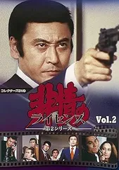 非情のライセンス Vol.1 コレクターズDVD Amazon.co.jp: DVD 非情のライセンス シーズン1 コレクターズDVD