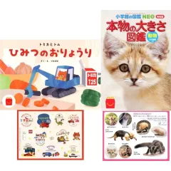 【中古】ハッピーセット 全2種セット 「ほんのハッピーセット」 ハッピーセット