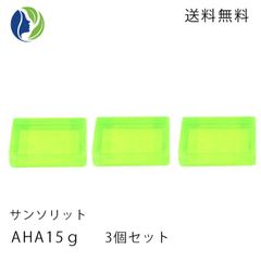 ポスト投函 3個セット サンソリット スキンピールバー AHA ミニソープ 15g　洗顔石鹸 普通肌 脂性肌 ピーリング 石鹸 洗顔 石けん AHA 角質 お試し
