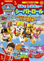 パウパトロール シーパトロール まとめ売り Amazon.co.jp: まとめ売り パウパトロール シーパトロール エア