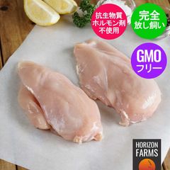 ニュージーランド産 有機 オーガニック チキン むね肉 胸肉 フリーレンジ 放し飼い 鶏肉 (500g)