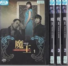 2024年最新】魔王 dvd 韓国の人気アイテム - メルカリ