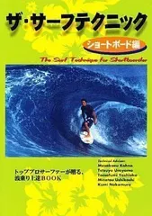 2024年最新】サーフィン 板 中古の人気アイテム - メルカリ