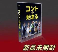 【全5巻】 コントが始まる DVD 全巻セット コントが始まる DVD 全5巻 全巻セット 菅田将暉 有村架純 神木