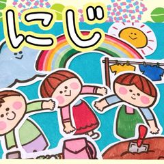 雨 パネルシアター【にじ】 歌 梅雨 6月 虹 保育 子ども 誕生 雨 幼児 乳児 春 夏 秋 冬