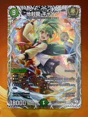 2025年最新】地封龍ギャイア トレジャーの人気アイテム - メルカリ