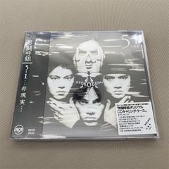 「男闘呼組/5の1…非現実…」アルバム CD 新品未開封