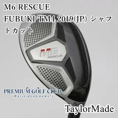 M6 ユーティリティ　4U テーラーメイド M6 レスキューの試打レビュー 口コミ・評価 ギア