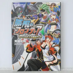 1/7 アシェン・ブレイデル モエコレPLUS スーパーロボット大戦OGサーガ 1/7 アシェン・ブレイデル モエコレPLUS スーパーロボット大戦OG