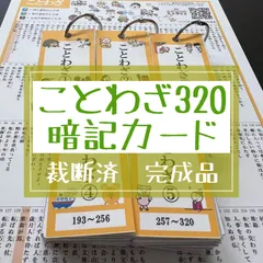 浜学園 チェックカード①　国語算数理科社会セット　暗記カード　未使用 2025年最新】浜学園 暗記カードの人気アイテム - メルカリ