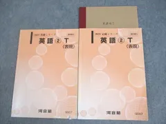 河合塾英語Tテキスト（2024完成S）全3冊 Amazon | 河合塾 英語Tテキスト 完成S () PRWO | 英語・外国語