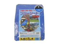 新品 アイネット ブルーシート #3000 厚手 3.6m×5.4m