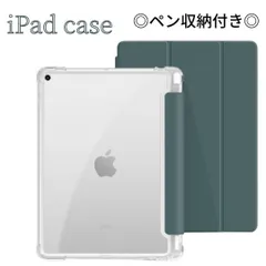 iPad 背面 クリアケース ペン収納 カバー  iPadケース　ダークグリーン