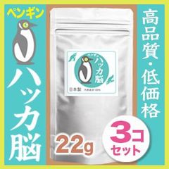 ハッカ脳 ペンギンハッカ脳 20g＋増量2g 計22g×3個セット, 天然成分100% 和 ハッカ油 生ハッカ 結晶 L- メントールクリスタル クリスタルミント 和種ハッカ油 石鹸作り ネズミ ゴキブリ ムカデ 等 害虫 虫除け虫よけ 結晶 薄荷脳スプレー